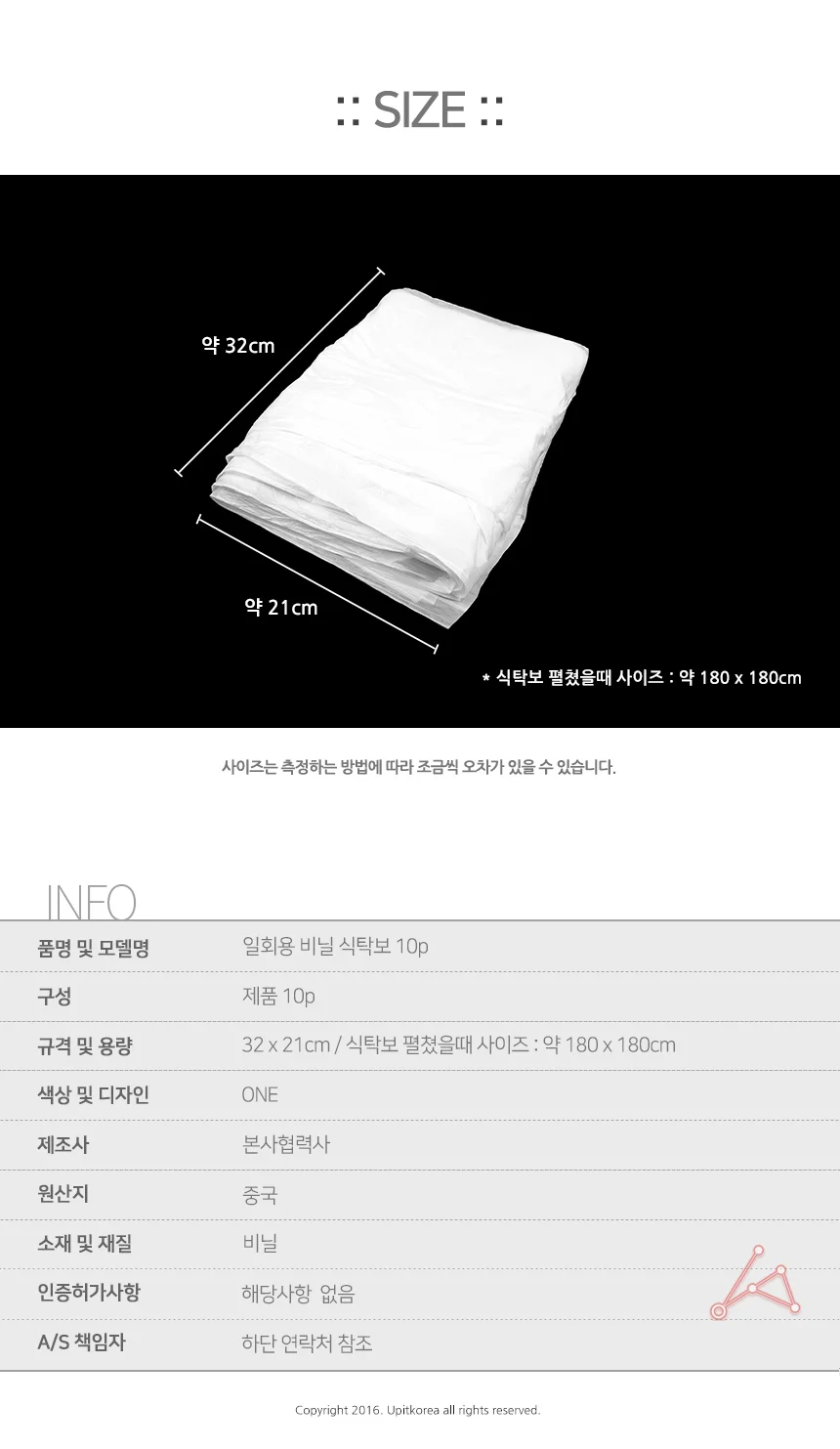 일회용 비닐 식탁보 식탁커버 깔개 비닐테이블보 횟집 상세2