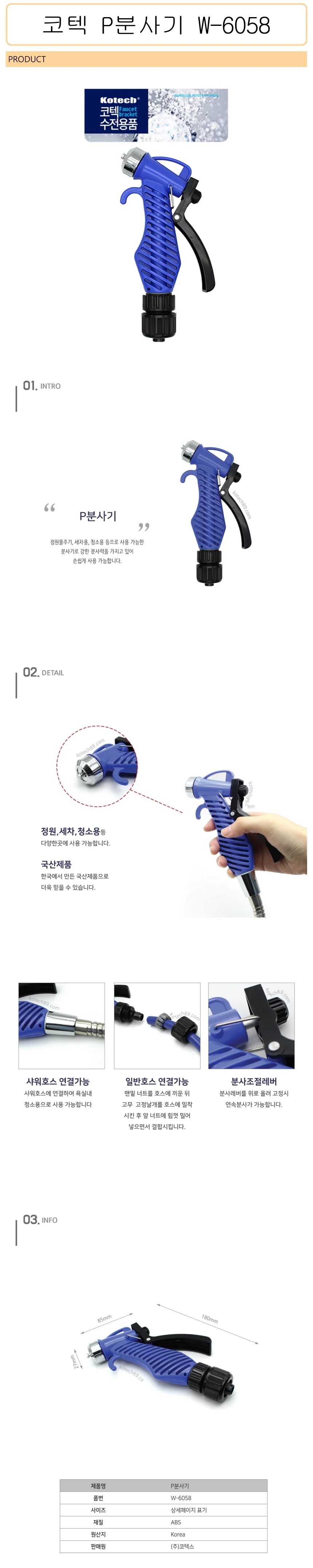 고압 P분사기 분사기헤드 고압워터건 물호스건 상세1