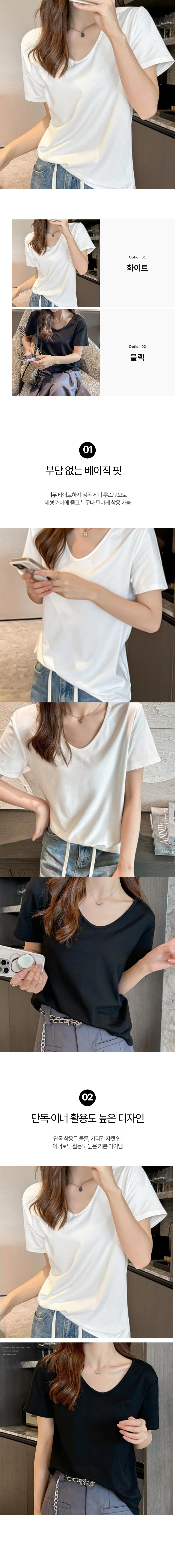 실루엣 U넥 루즈 반팔 티 상세1