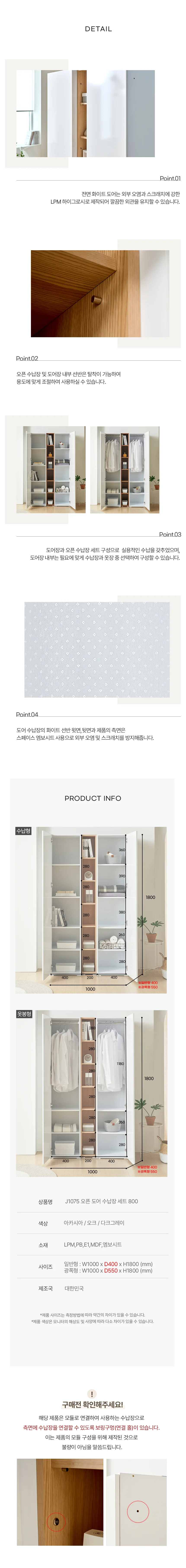 디포랙 오픈 도어 수납장 세트 1000 상세4
