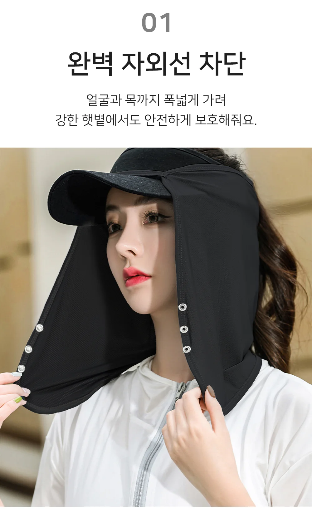 셀링온 모자햇빛가리개 상세3