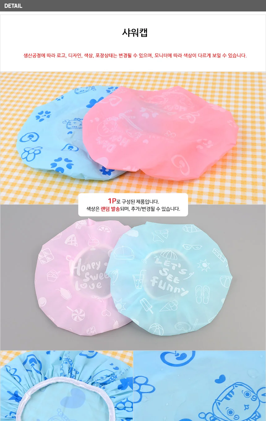샤워캡 비닐헤어캡 헤어캡 샴푸캡 상세3