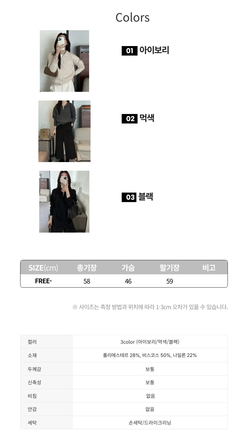 카라 데일리 니트 오픈카라 여리핏 가을 출근룩 상세3