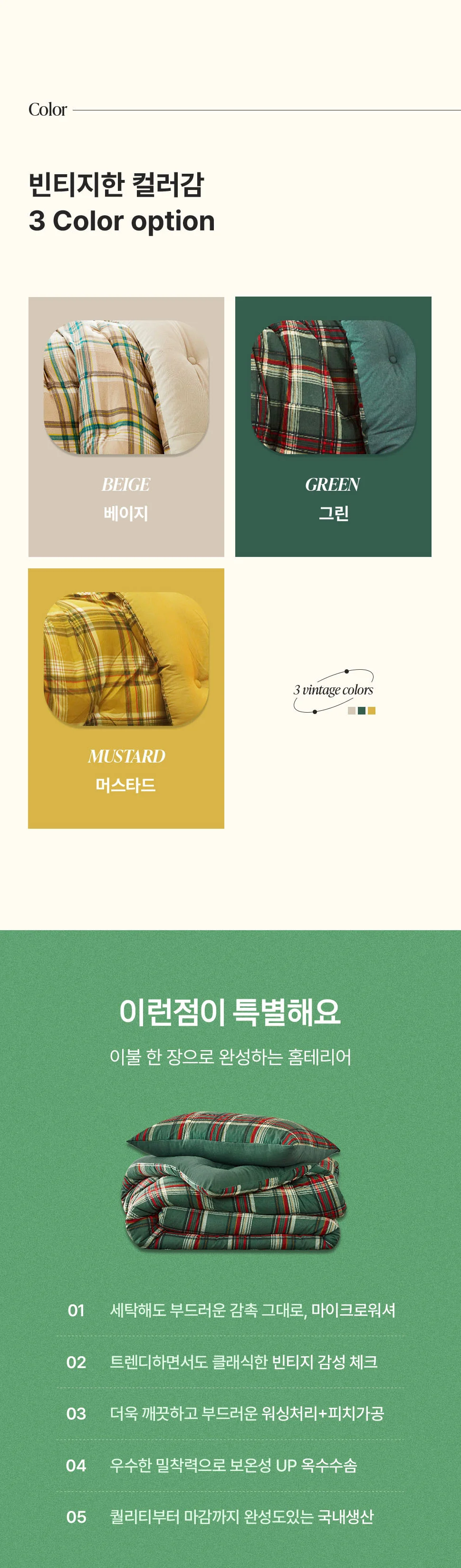 체크 마이크로워셔 베개 쿠션 밴딩 베겟잎 커버 지퍼형 상세2