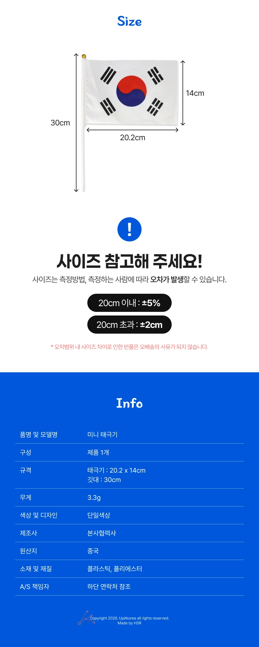 502070 미니 태극기 상세2