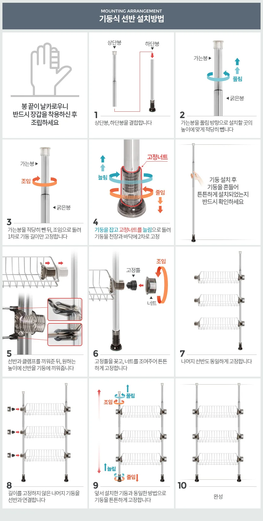 정리대 선반 코너 3단 욕실 화장실 상세4