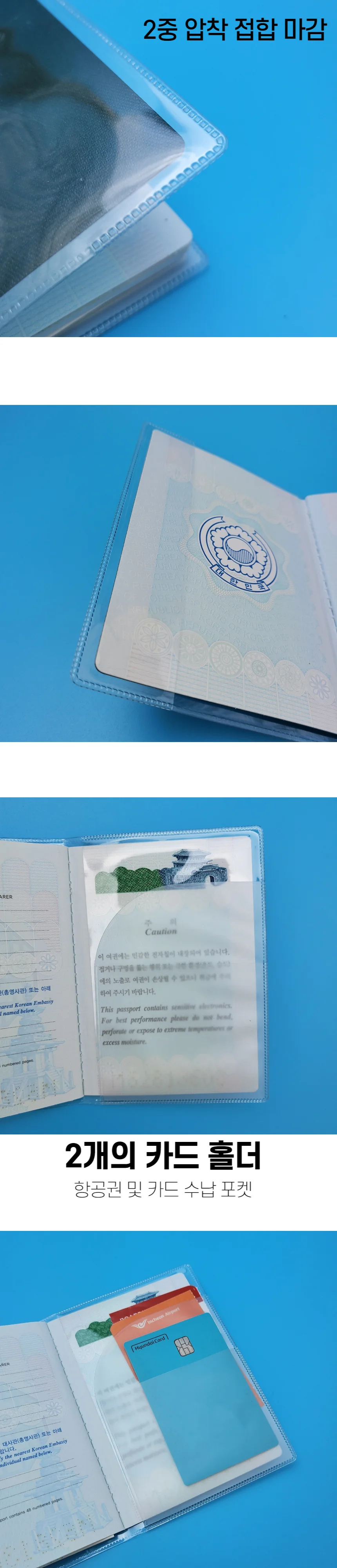 PVC 투명 여권 케이스 상세2