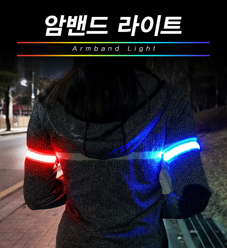암밴드라이트 자전거후미등 자전거led 자전거라이트 B100 암밴드 상세1