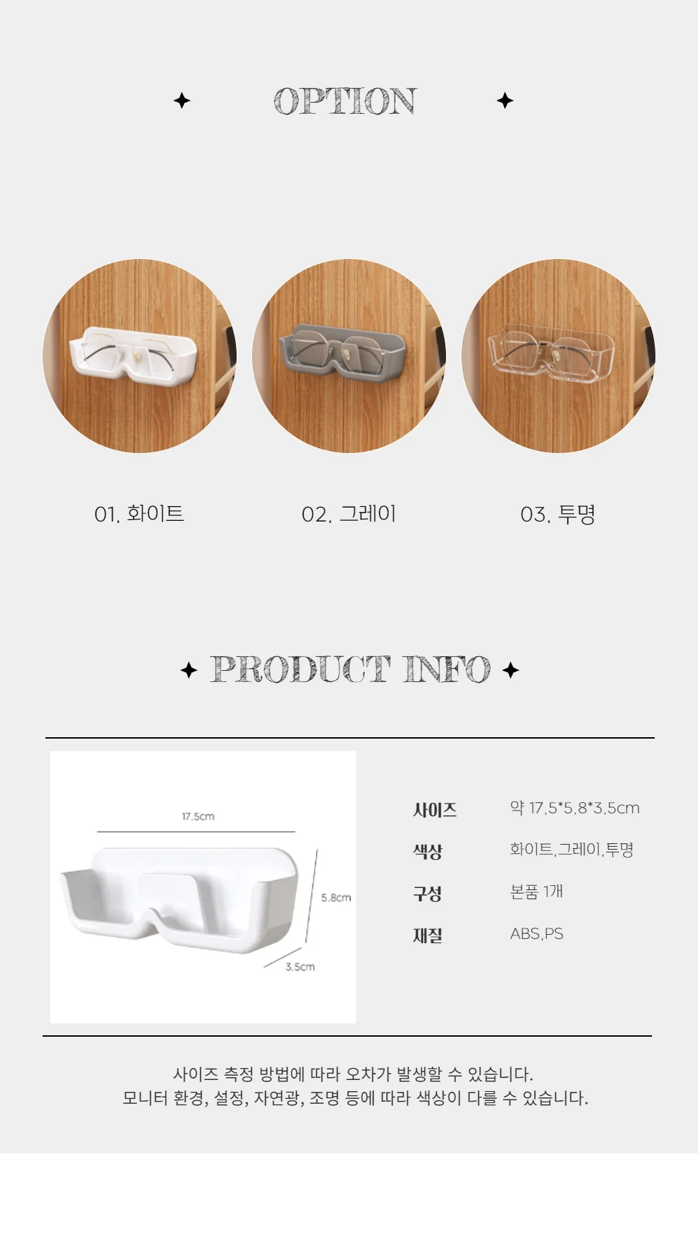 벽부착 안경 보관 홀더 침대옆 선글라스 디스플레이 장식 상세4
