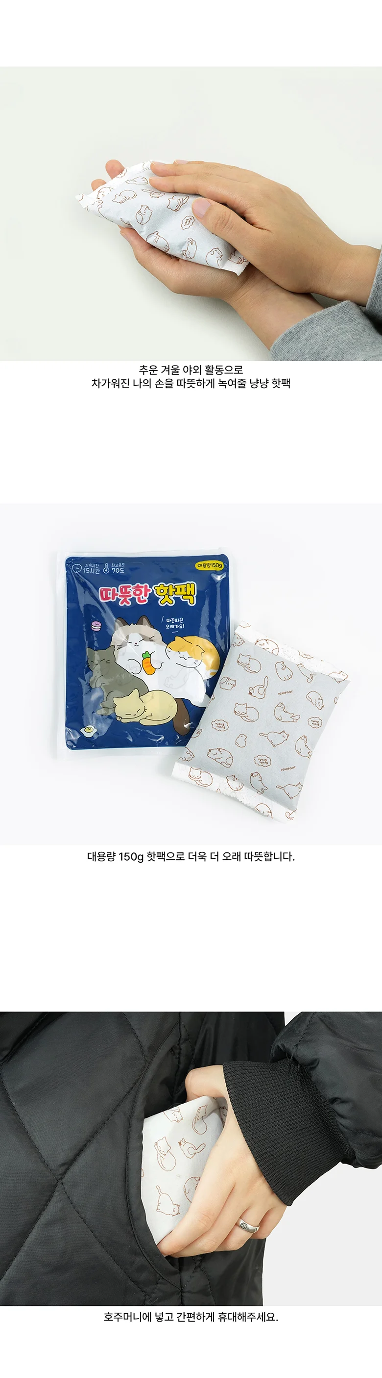 핑크풋 핫팩 겨울 손난로 보온팩 온열팩 보온패치 상세5