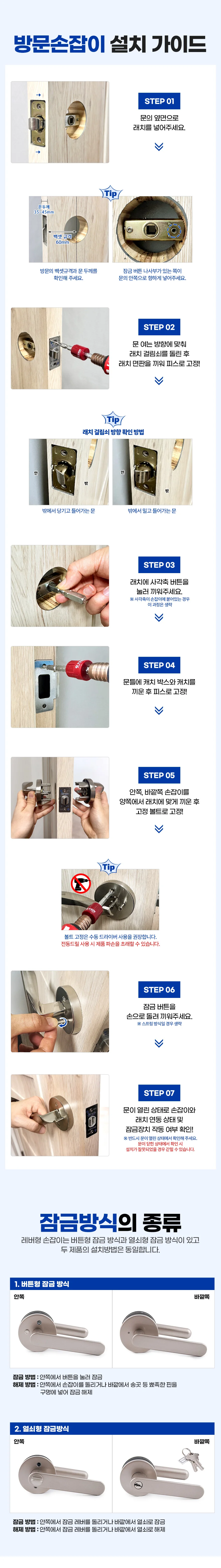 방문손잡이 표시도어록 모닝 출입문손잡이 문고리 상세2
