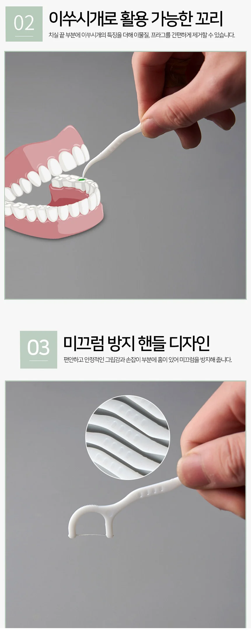 이지 일회용 치실 치간칫솔 대용량 손잡이치실 120P 상세3