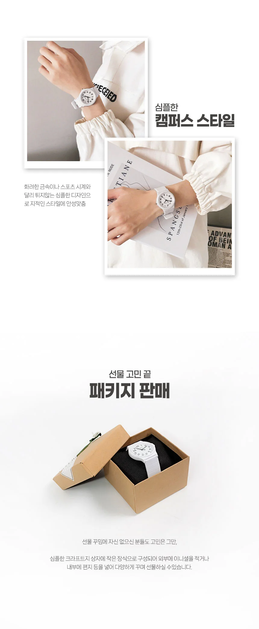 무소음 무음 수능 시계 남자고등학생시계 중학생시계 여학생손목시계 상세2