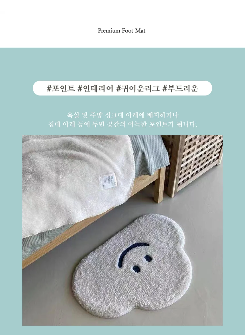클라우드폼발매트 러그 인테리어 현관 주방 발판 상세2