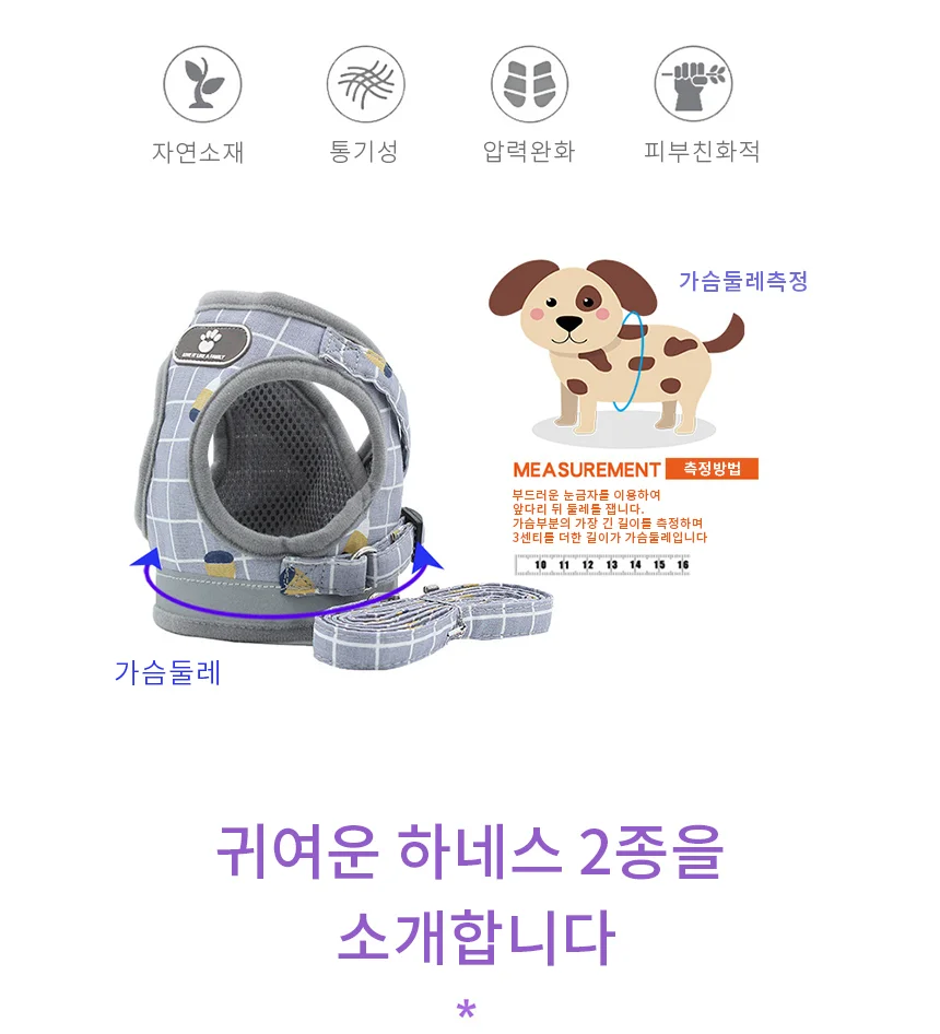하네스 핑크 L 강아지줄 반려견산책줄 상세4
