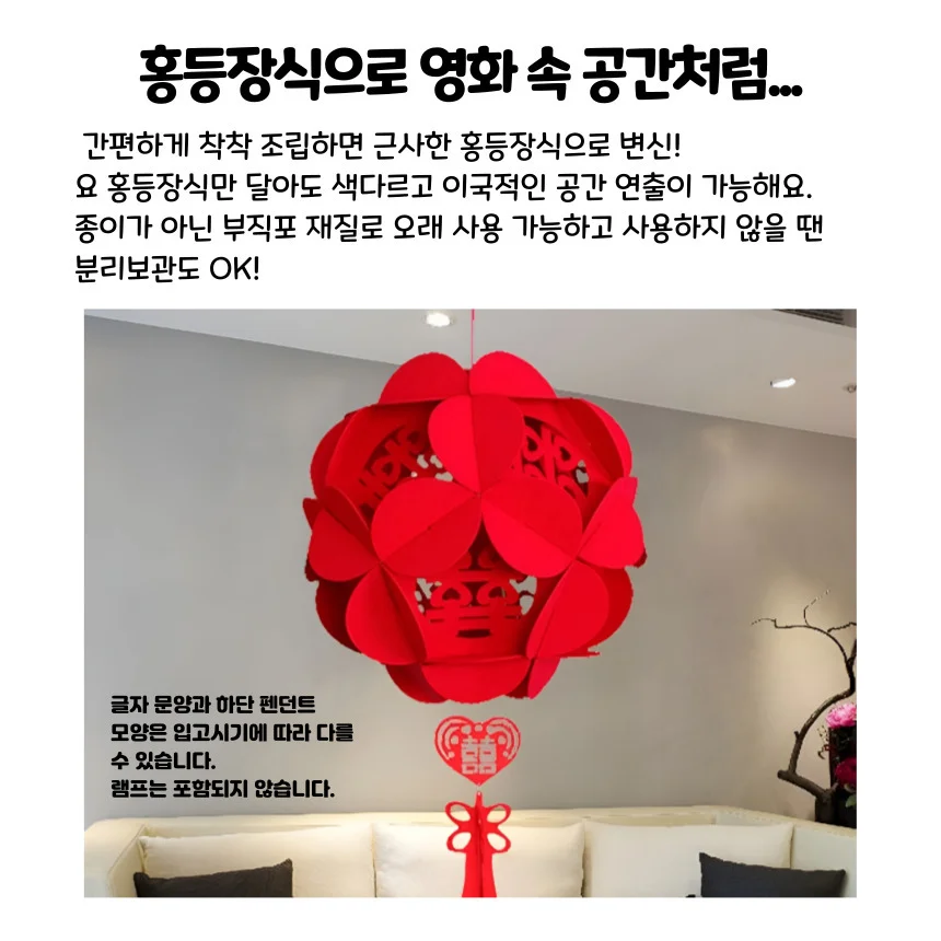 홍등 중화풍 조립식 장식 펜던트 인테리어 중국집 중식당 연등 상세5