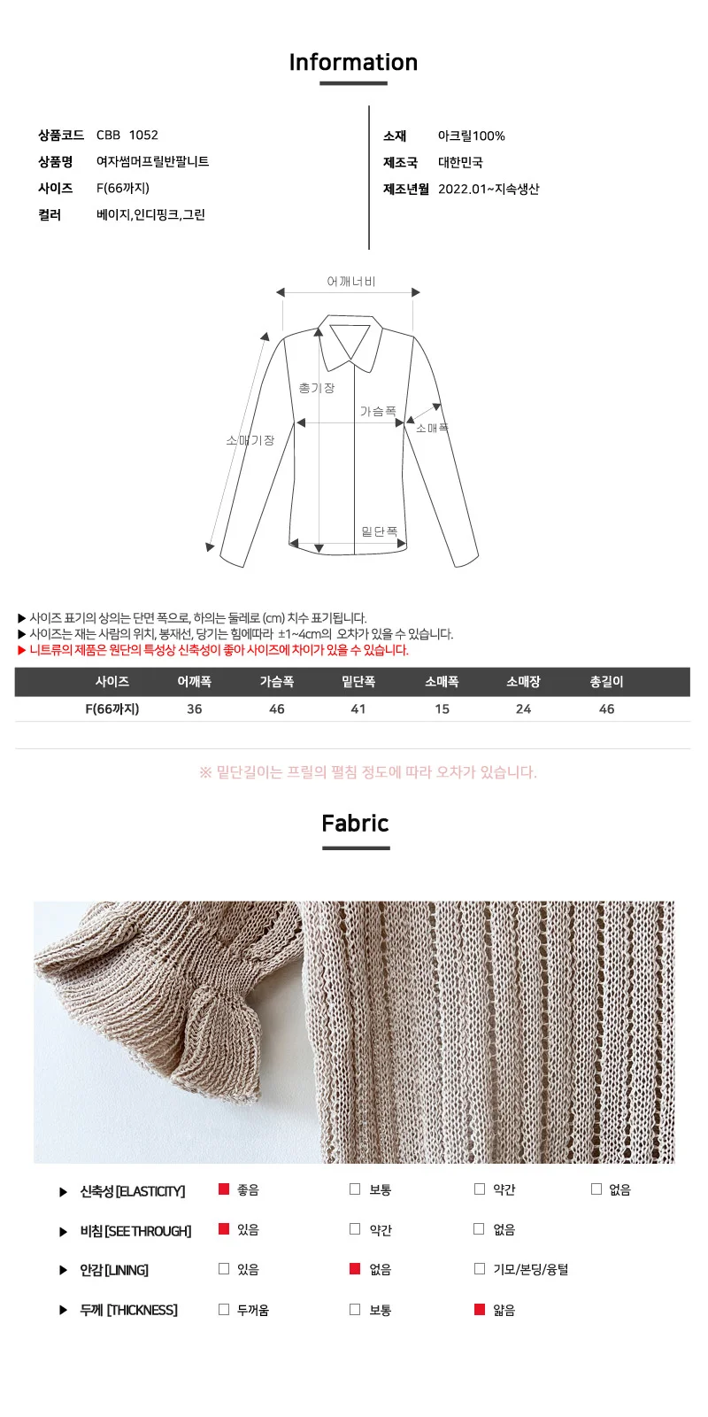 여자 반팔 니트 니트가디건 예쁜티 데일리코디아이템 상세5