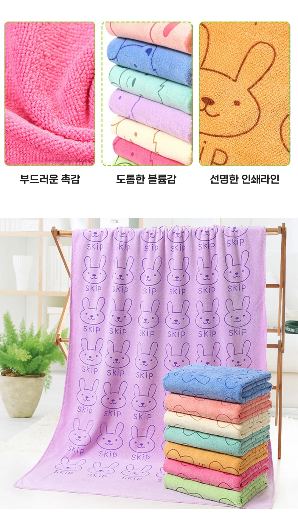 비치타올 대형 타올 수건 타월 특대형 극세사 상세5