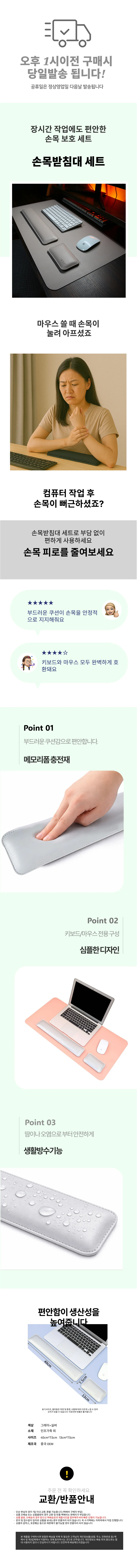 손목받침대 마우스 세트 보호대 쿠션 손목 상세1