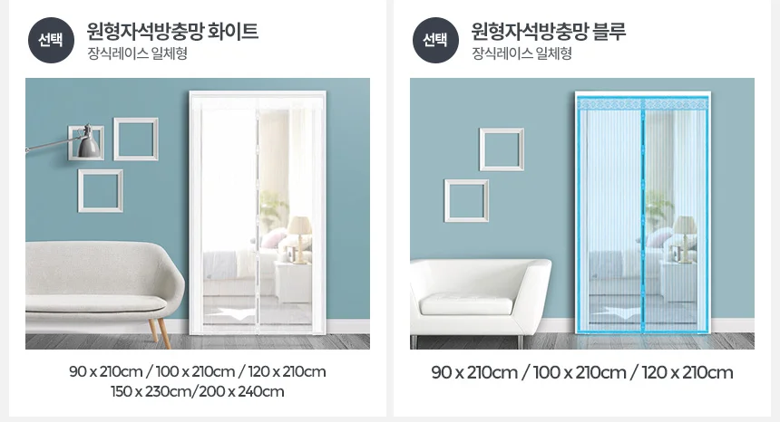자석 방충망 현관 미세 교체 아파트 베란다 설치 상세4