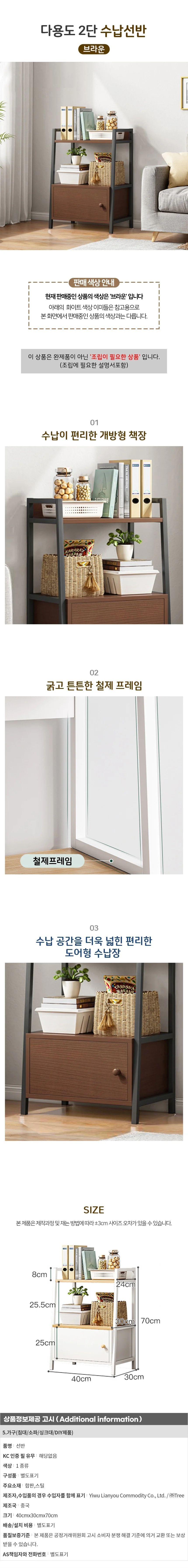 다용도 사다리꼴 2단 수납선반(브라운) 상세1