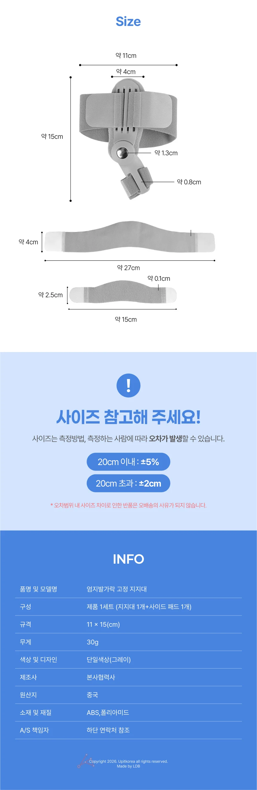 발가락밴드 엄지밴드 발가락보호밴드 상세2