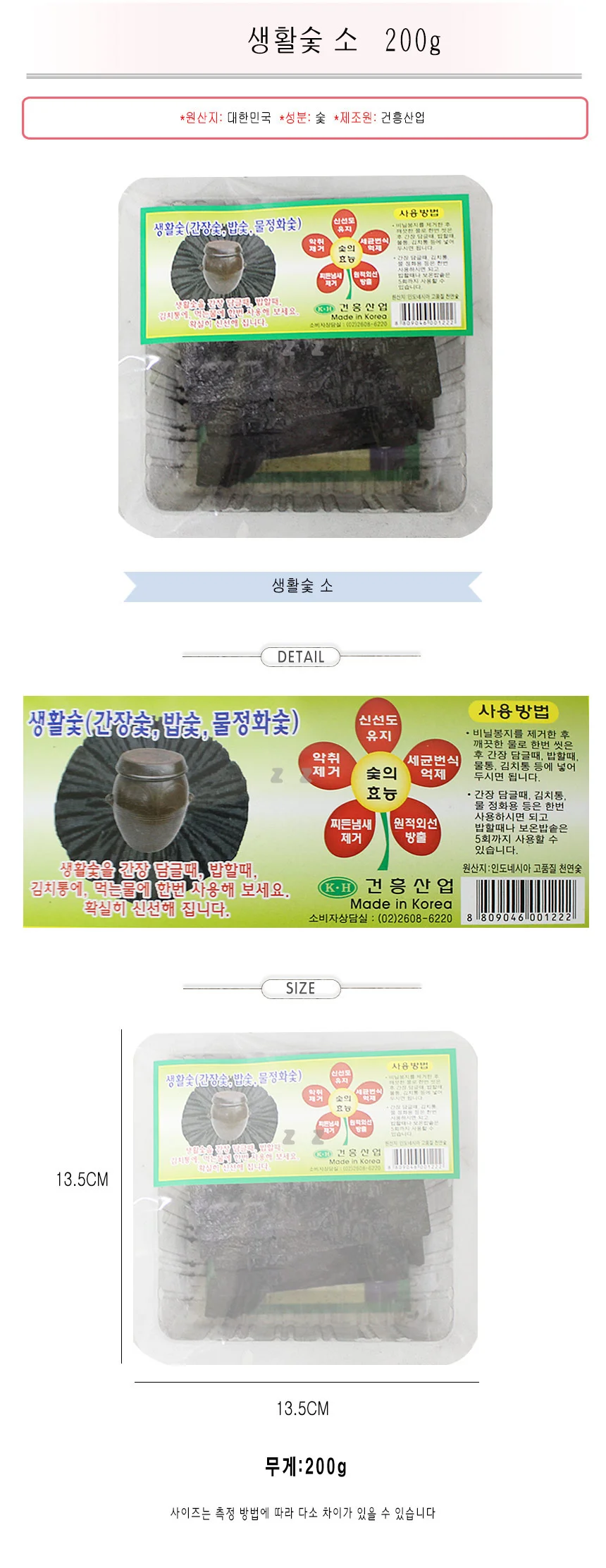 참 숯 가습기 다용도 공기 정화 탈취 요리 숯 소 상세2