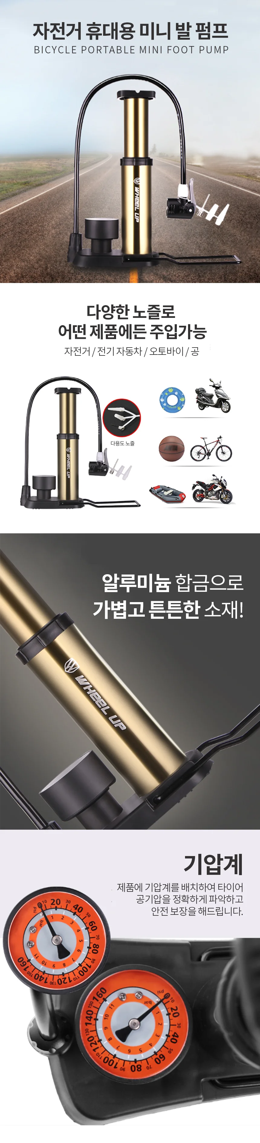 미니 에어 펌프 자전거 축구공 공 바람 주입기 넣기 상세1