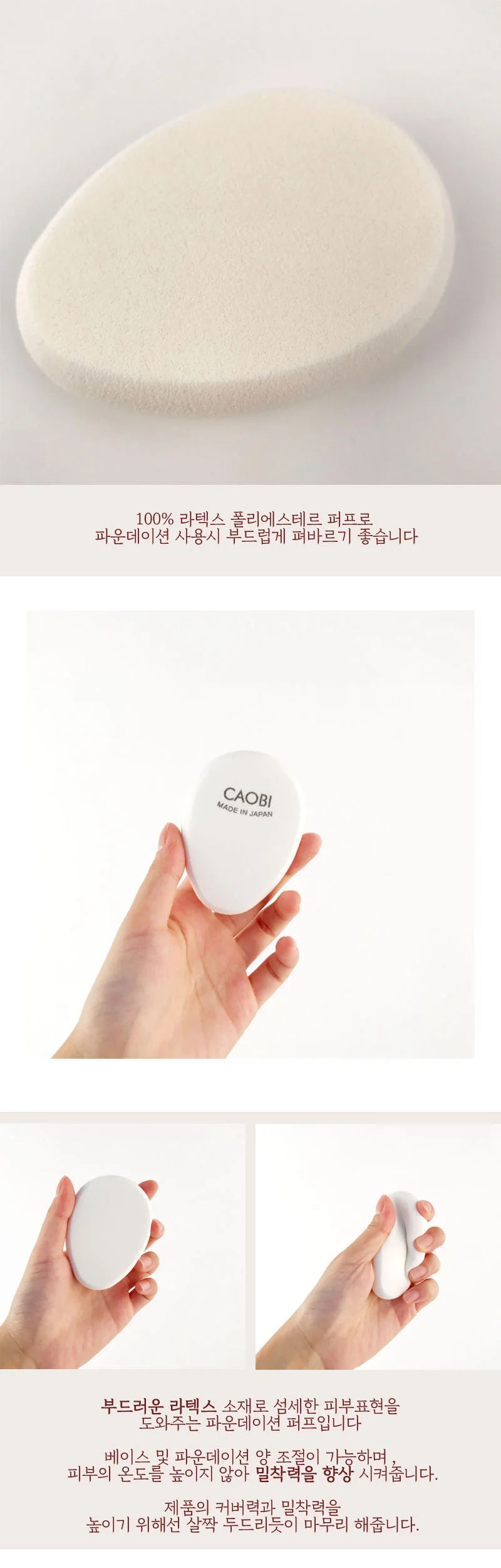 파운데이션 쿠션 스펀지 소프트 라텍스 메이크업 퍼프 상세3