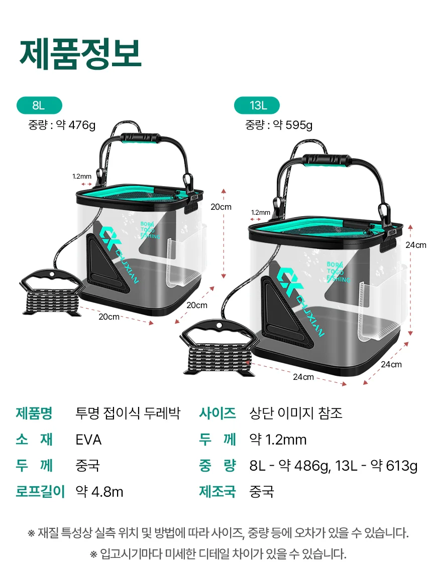민물 선상 바다 낚시 밑밥 살림통 투명 접이식 두레박 상세2