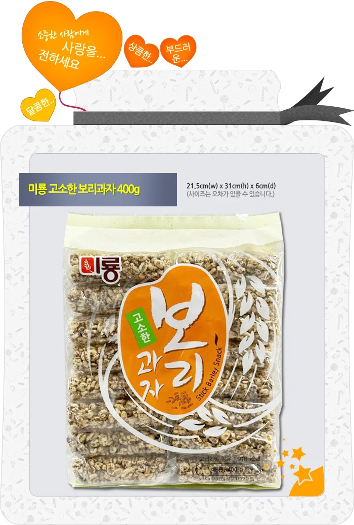 미룡 고소한 보리과자 400g 상세1