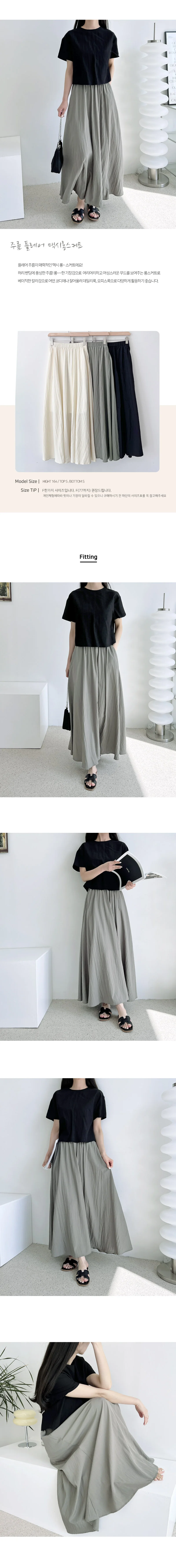 KYI 80916 주름플레어 맥시롱스커트 상세1