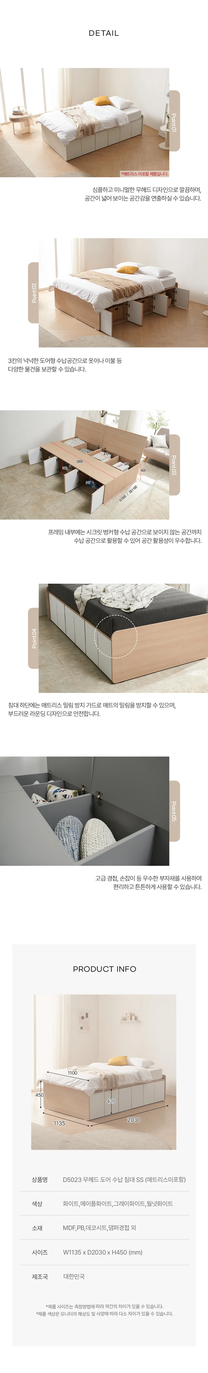 디포랙 무헤드 도어 수납 침대 SS (매트리스미포함) 상세4