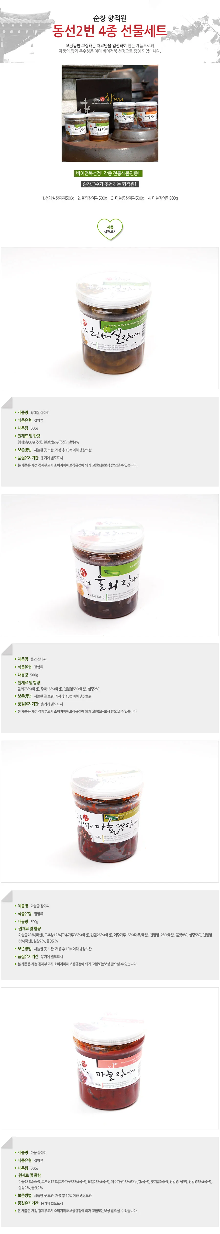 동선2번 4종선물세트 상세3
