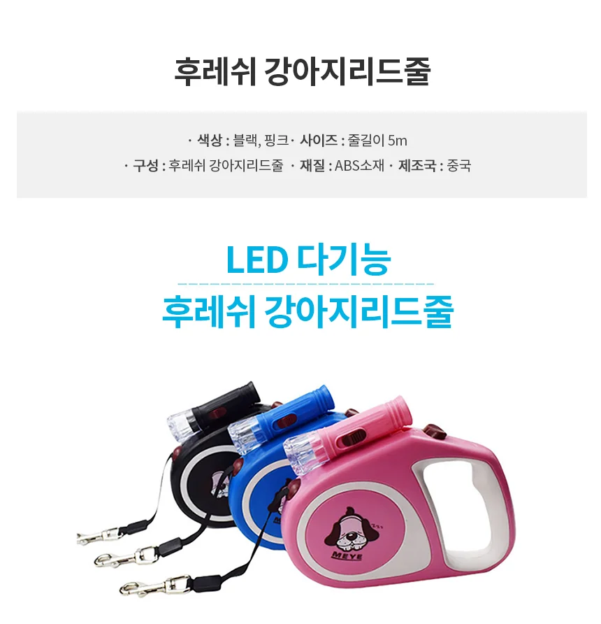 자동리드줄 핑크 강아지리드줄 강아지목줄리드줄 상세2