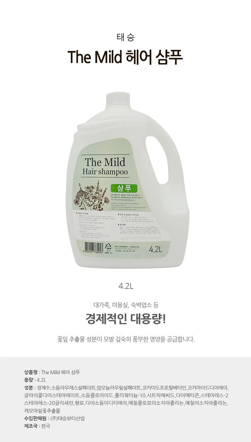 바디워시 더마일드 샴푸 케어 모발케어 샴푸 대용량 더마일드 향기 상세1