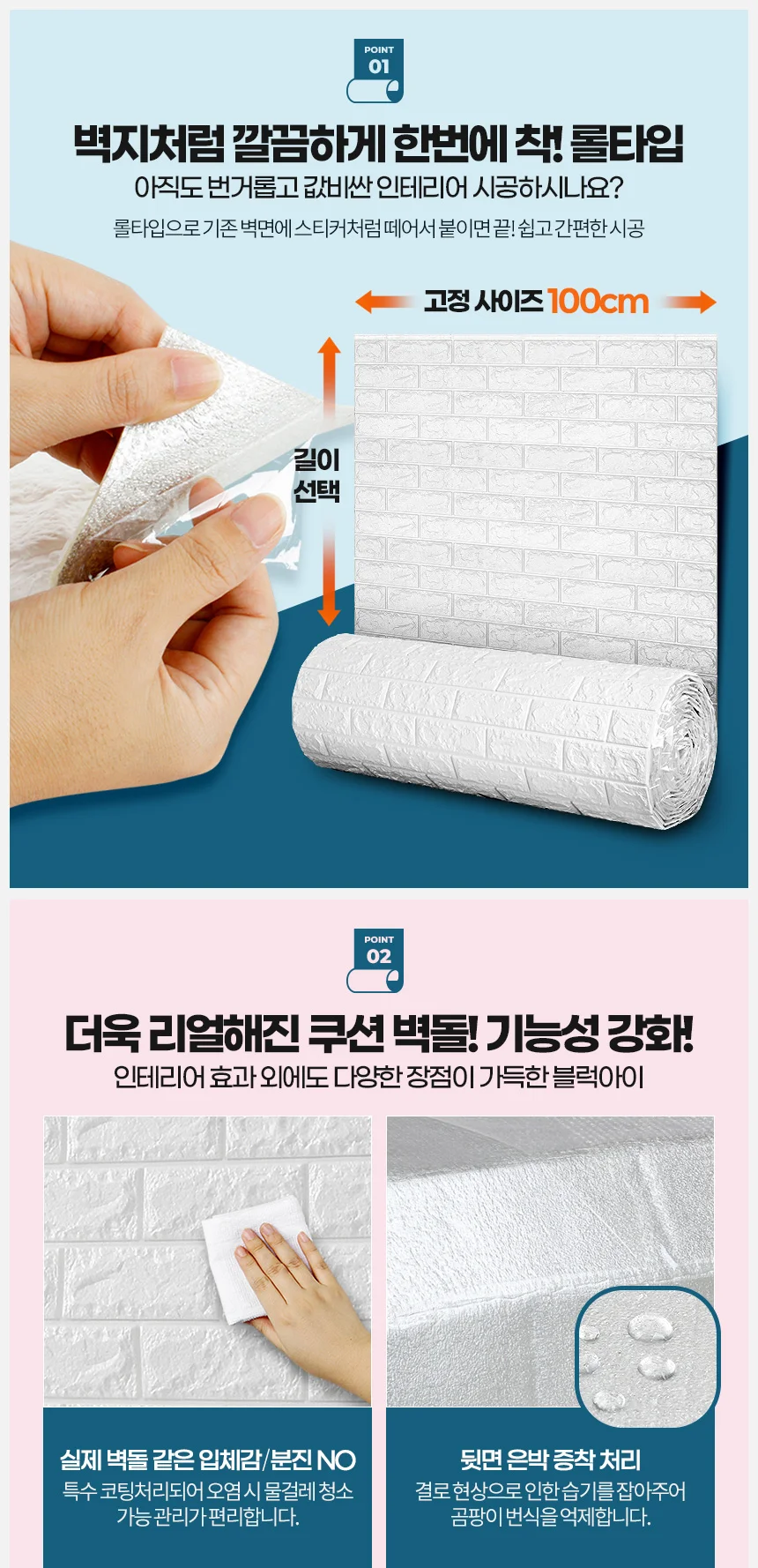 블럭아이 9.5M 폼블럭벽지 벽시트지 포인트벽돌 단열 곰팡이방지 상세5