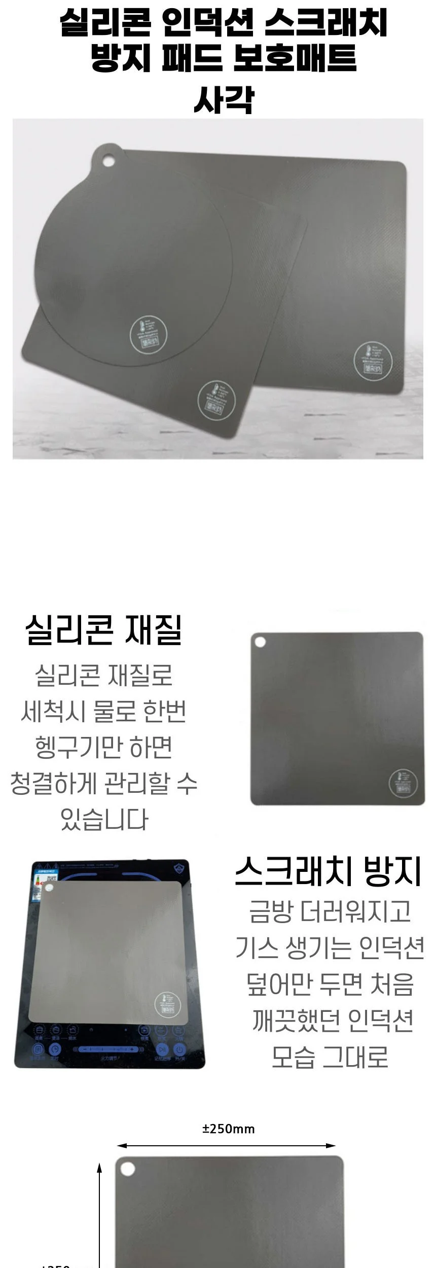 실리콘 인덕션 보호매트 스크래치 방지 패드 사 상세1