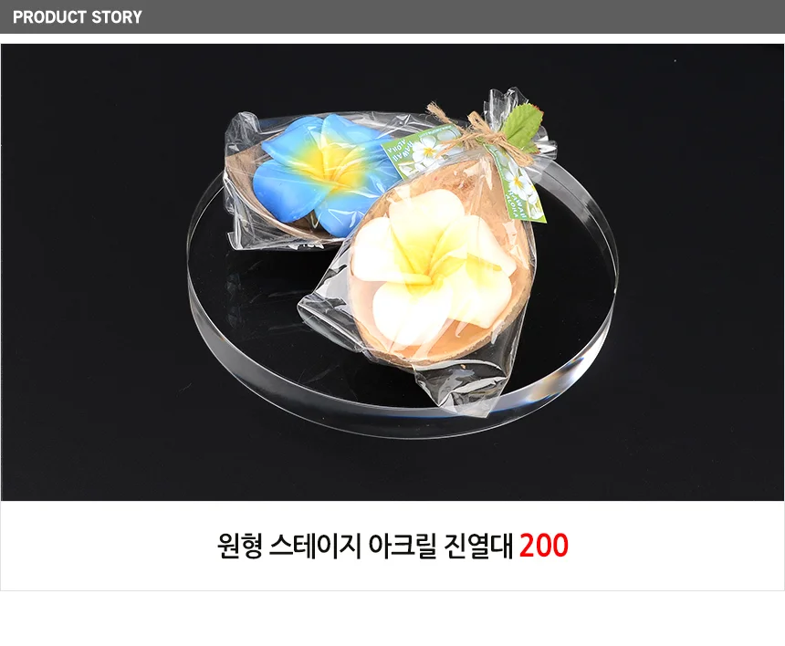 아크릴 원형 스테이지 진열대 200mm 상세1