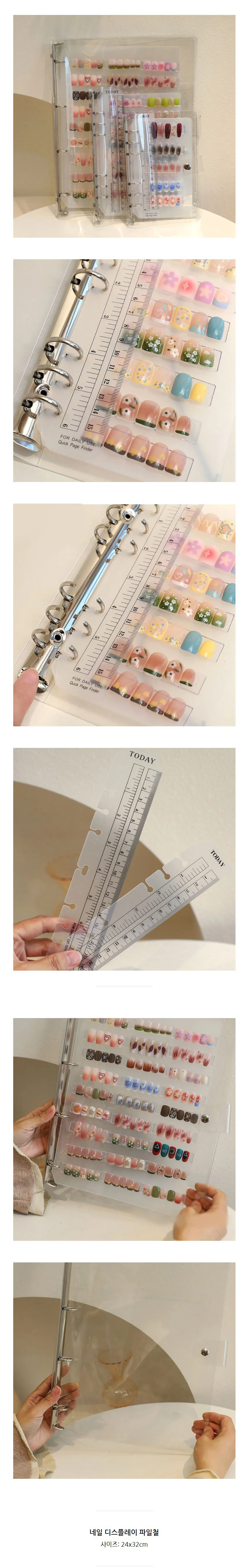 네일 디스플레이 파일철 네일소품 상세2
