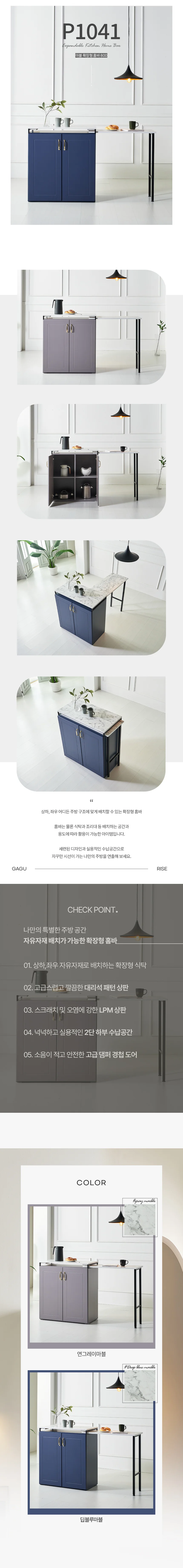 디포랙 마블 확장형 홈바 800 P1041 상세4
