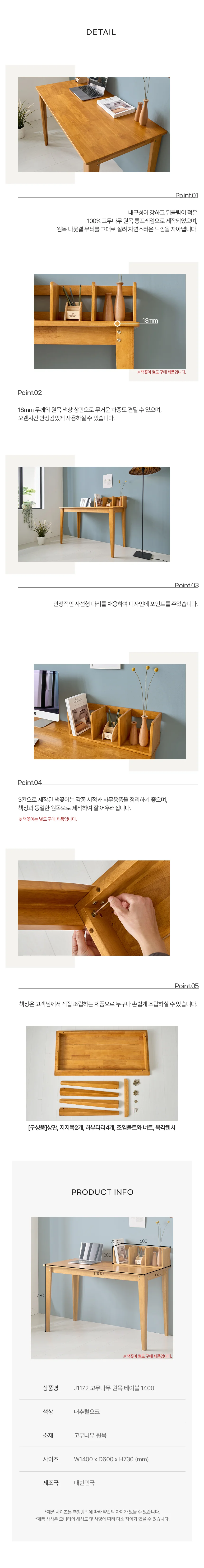 디포랙 고무나무 원목 테이블 1400 상세4