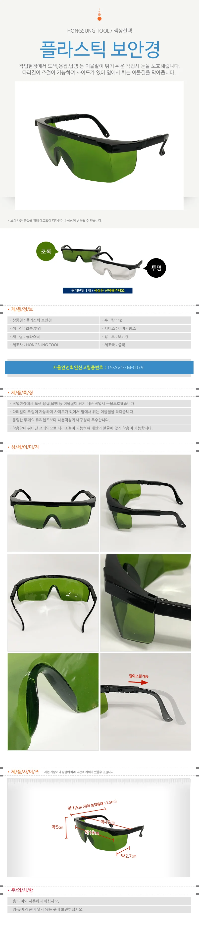 보안경 눈보호대 투명 작업용 안경 1개 상세1