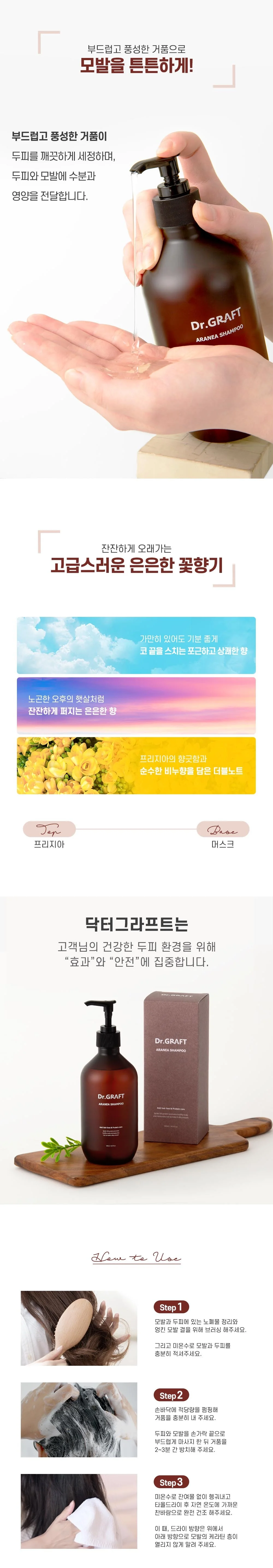 아라네아 두피 탈모케어 기프트 선물세트 명절 설날 추석 설 선물 세트 단체 상세4