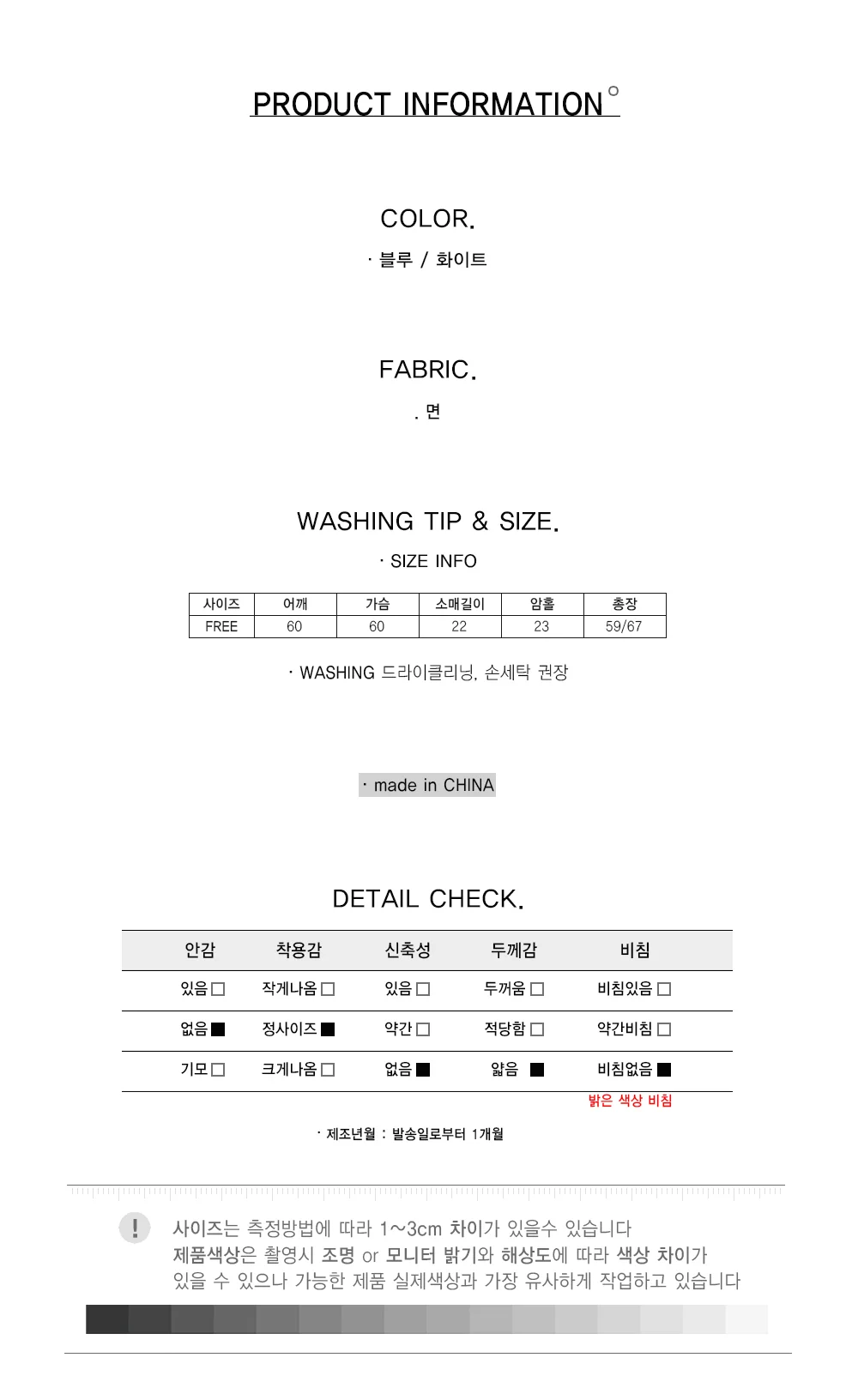 하늘색 루즈핏 트임 셔츠 상세4