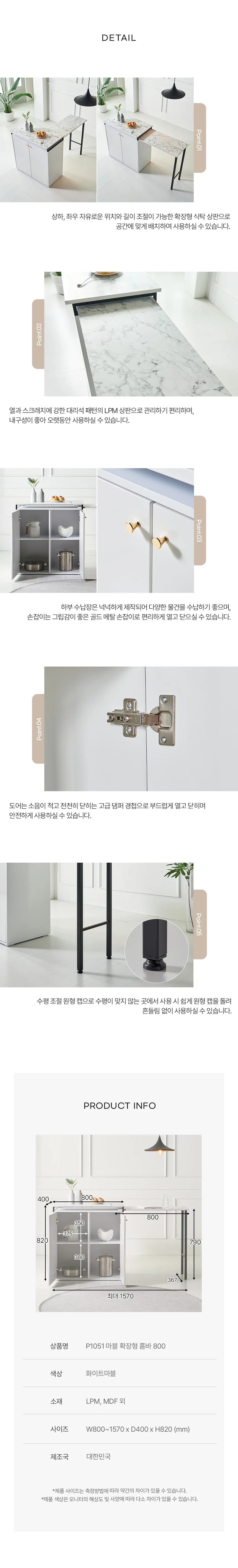 디포랙 마블 확장형 홈바 800 P1051 상세5