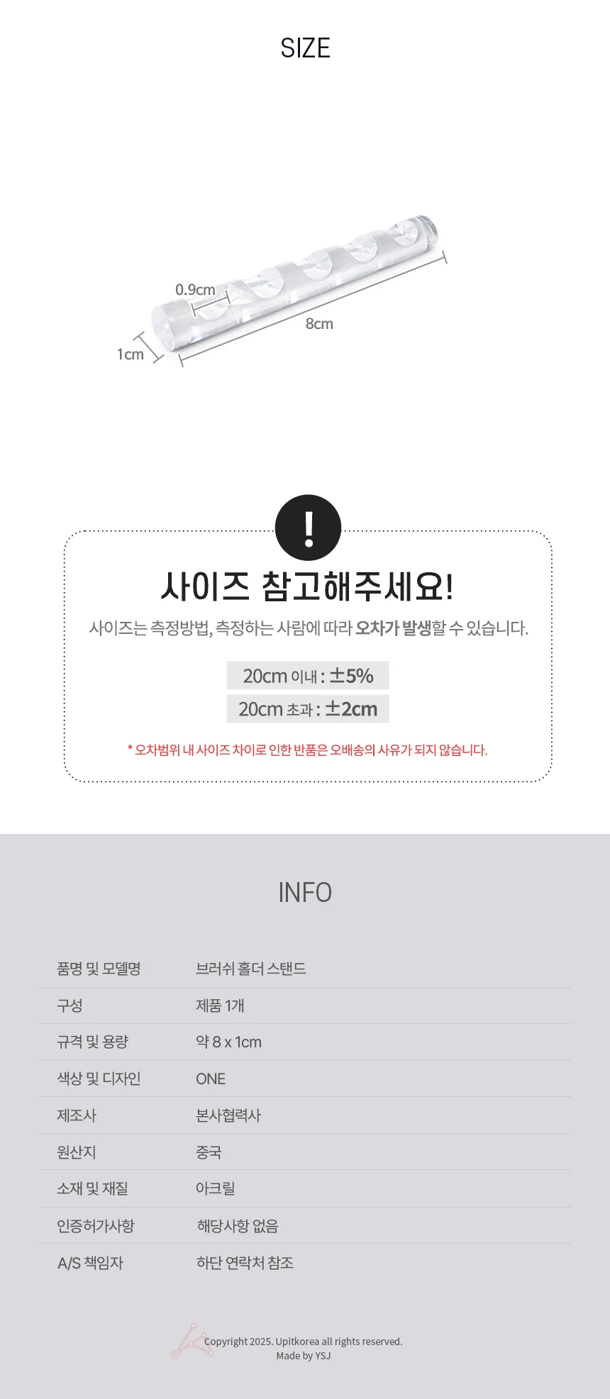 브러쉬 홀더 상세2