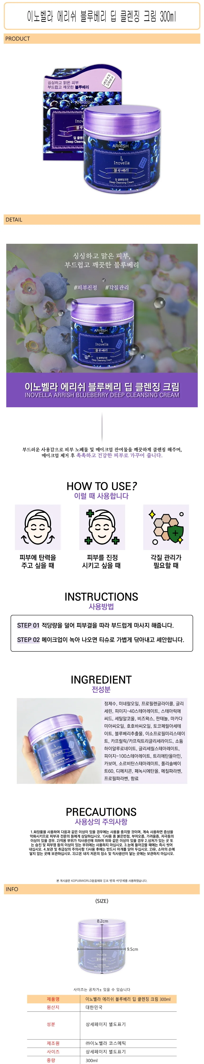 딥클렌징 부드러운 크림 타입 300ml 상세1