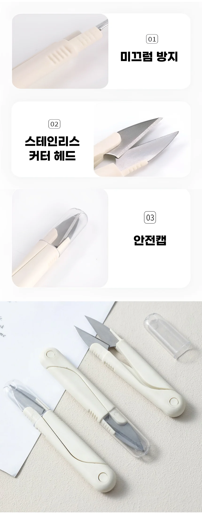 다용도 쪽가위 재단가위 재봉 원예 미싱 봉제 바느질 가위 상세5