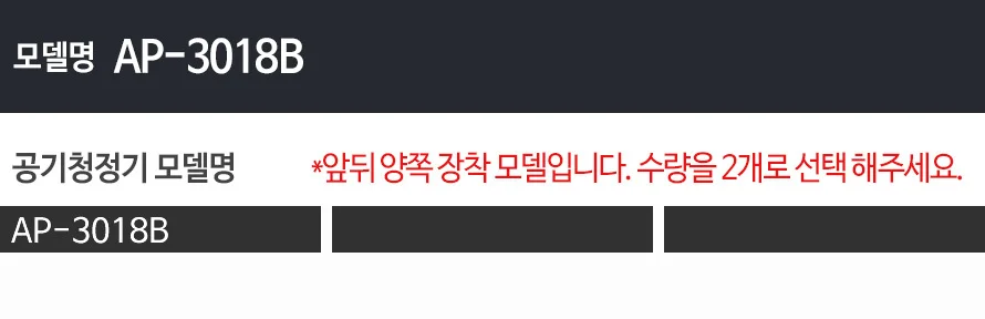 공기청정기 기본형 AP-3018B 코웨이 필터 상세3
